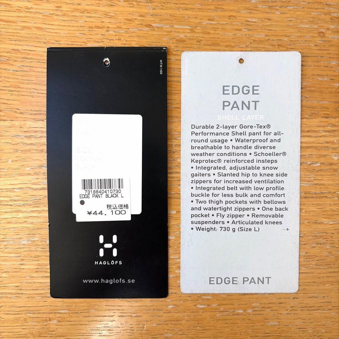 HAGLOFS ホグロフス　EDGE PANT サイズL 黒　スキーウェア