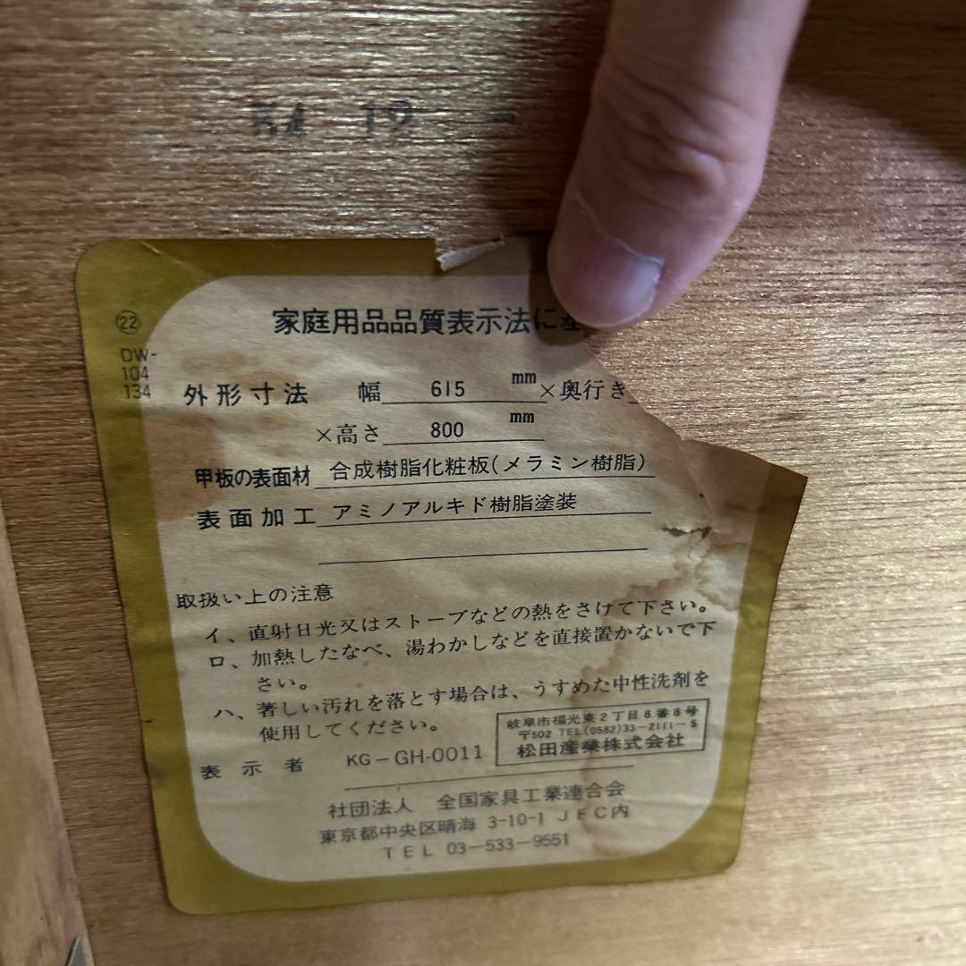 はづ！！　昭和レトロ！ヴィンテージ！マツダ　松田産業　木製キッチンワゴン