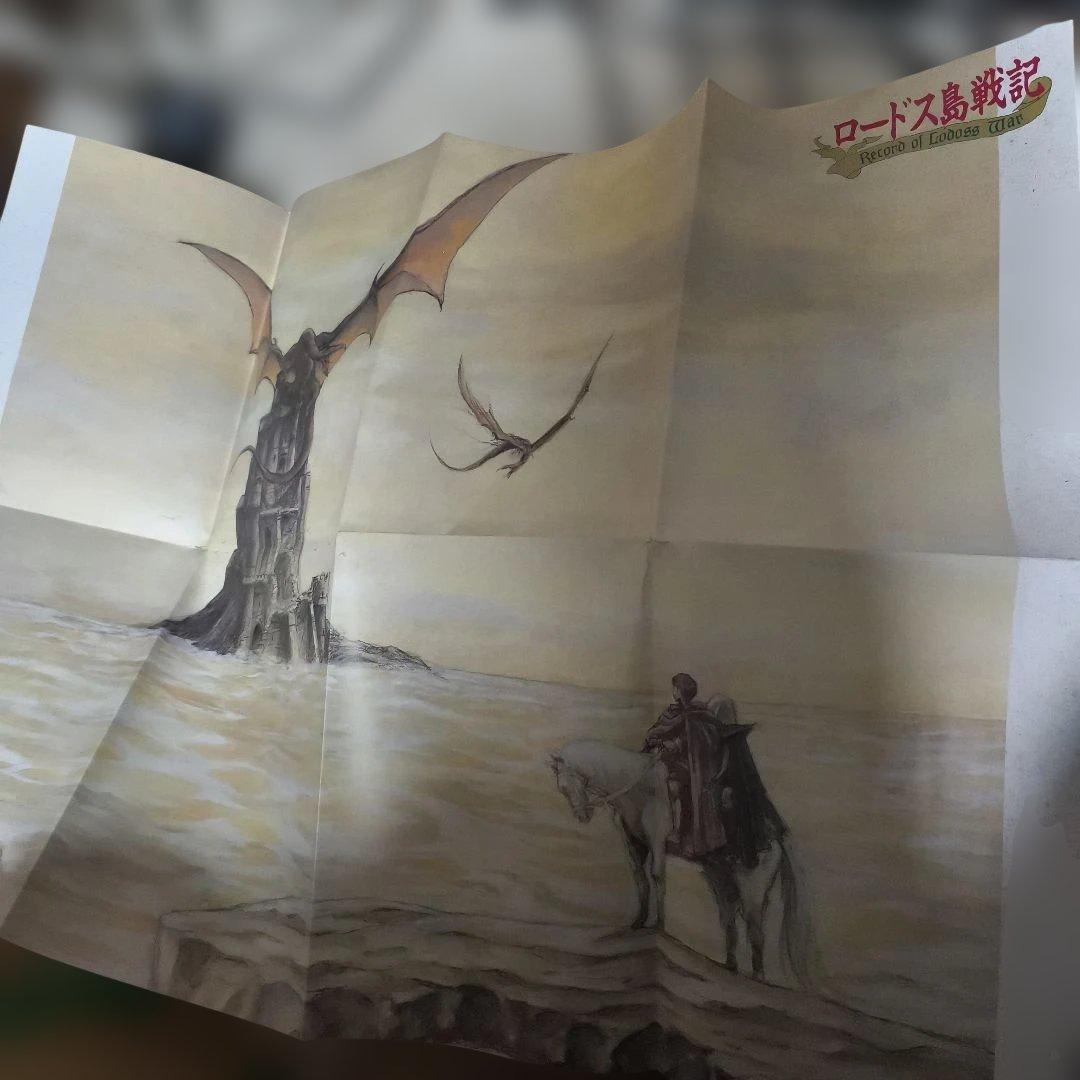 ロードス島戦記 LD BOX 初回限定盤　レコード付き　アナログ　ポスター付き