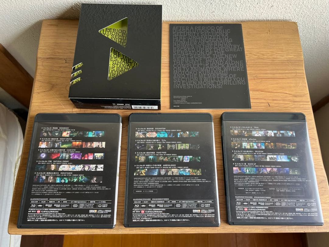 攻殻機動隊S.A.C.／2ndGIG Blu-ray Disc BOX