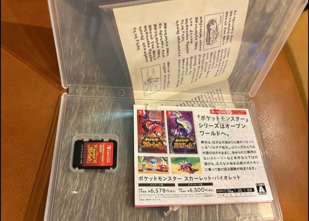 ポケモンレジェンズ アルセウス & スカーレット セット