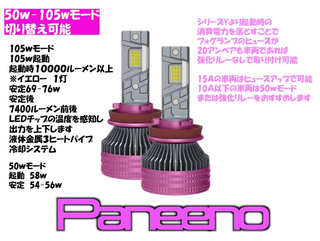 ノーコン 18LED　シリーズＰ　雪に強いイエローLEDバルブ