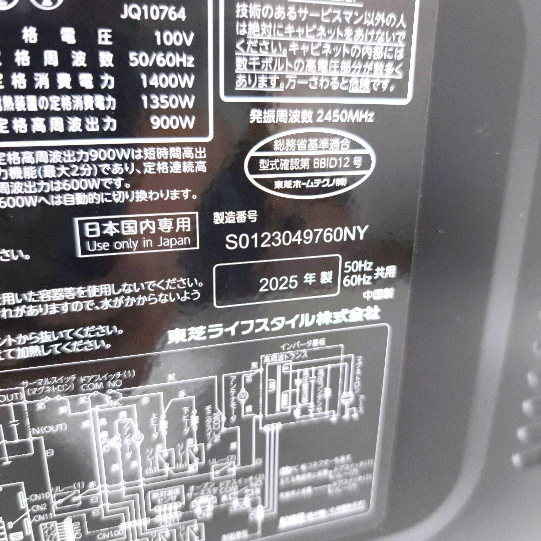 【送料無料】東芝 TOSHIBA 18L オーブンレンジ ブラック ER-40A