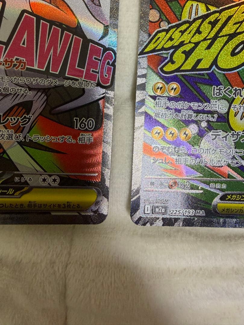 ポケモンカード メガドリーム 中国語エラー4枚セット