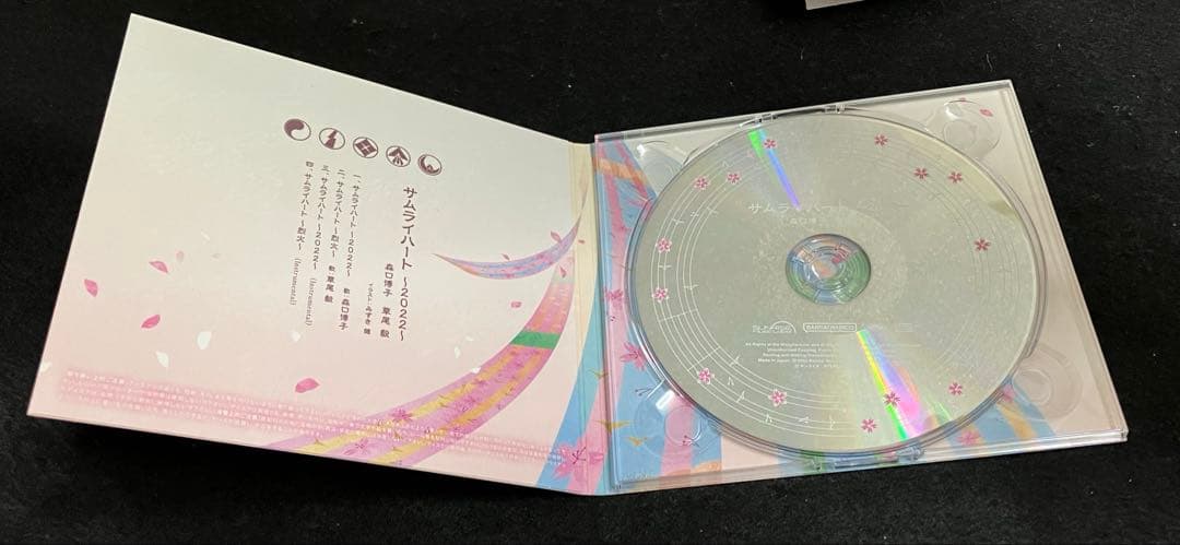 【新品購入】 サムライハート 〜2022〜 森口博子 草尾毅 CD