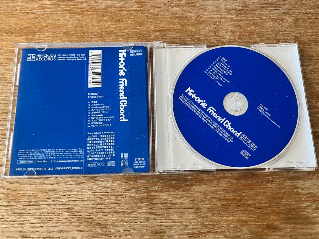 ヒトリエ/HITORIE　アルバム集