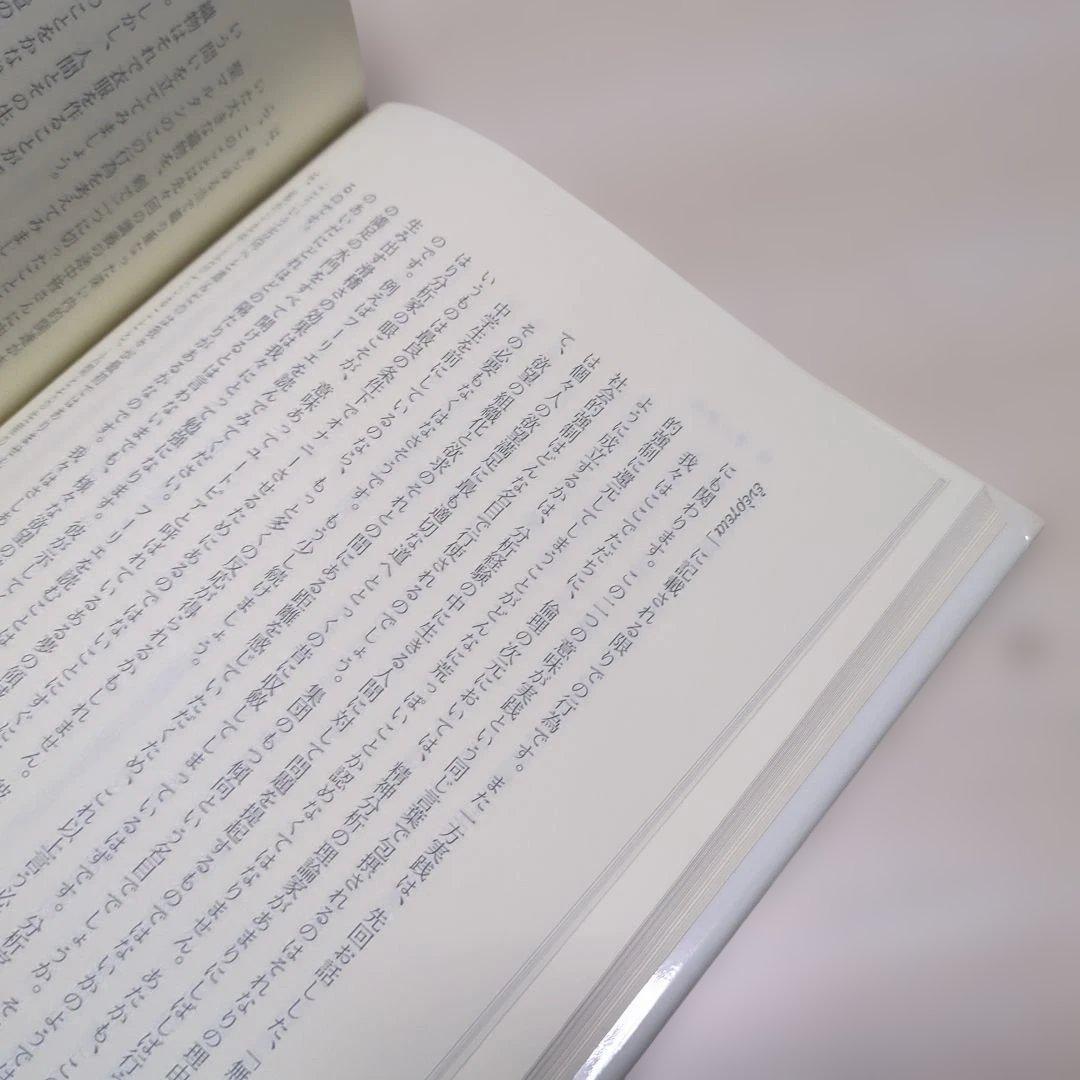 ジャック・ラカン　精神分析の倫理 　上下巻セット