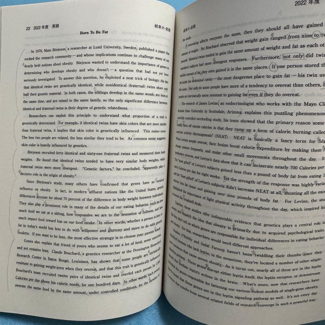 赤本　岐阜大学　前期日程　医学部　2012年～2023年 12年分