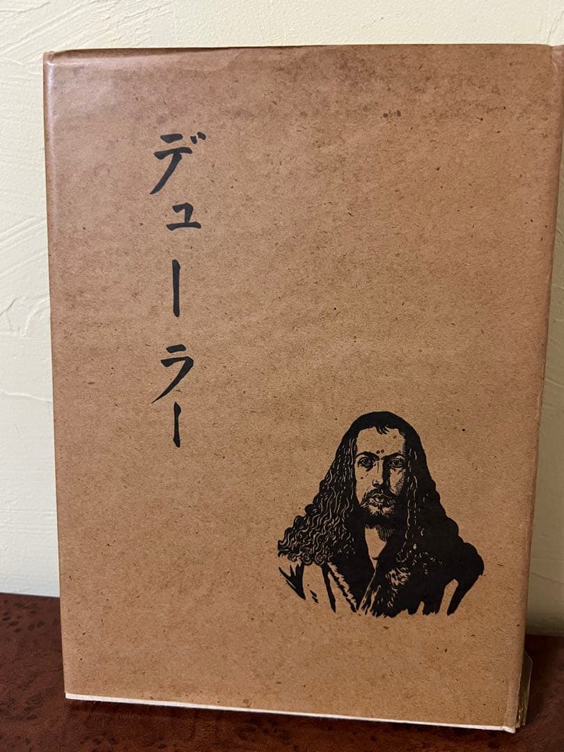 1950年初版デューラー』 アンリ・ルジョン著 成田重郎訳 ルネサンス　アート本