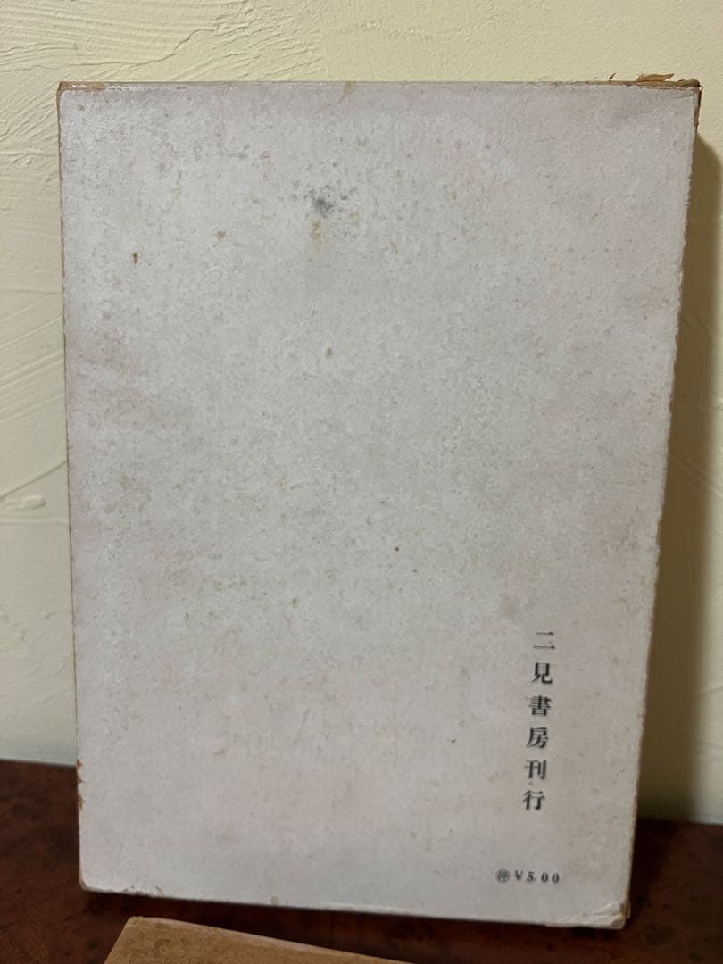 1950年初版デューラー』 アンリ・ルジョン著 成田重郎訳 ルネサンス　アート本