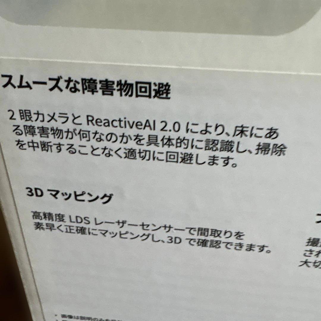 Roborock S7 MaxV ロボット掃除機本体