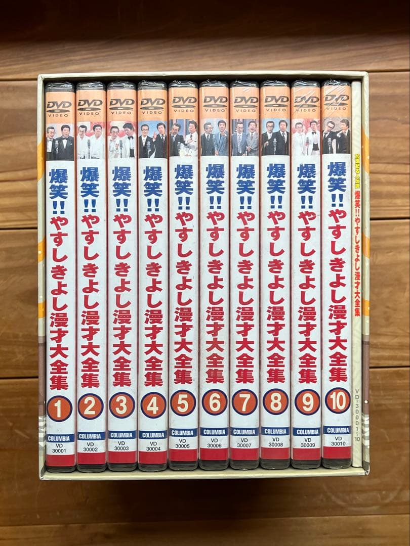 【未開封】爆笑！やすしきよし漫才大全集DVDBOX【10巻セット】