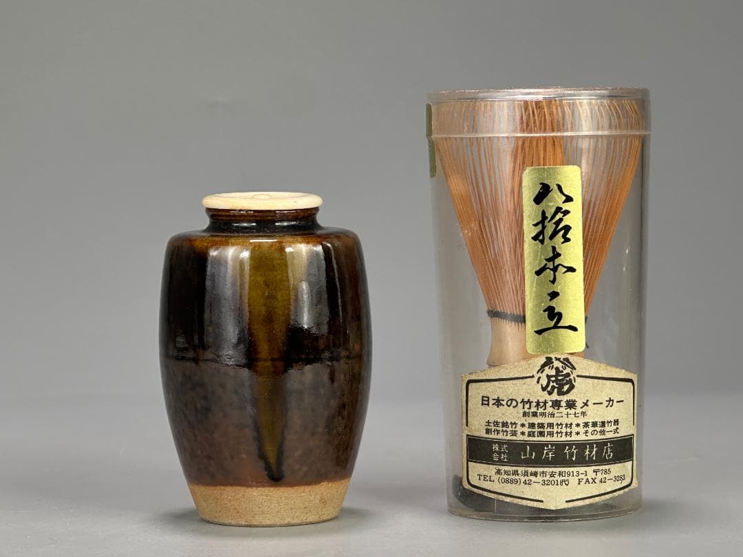 茶道具　茶入　在銘