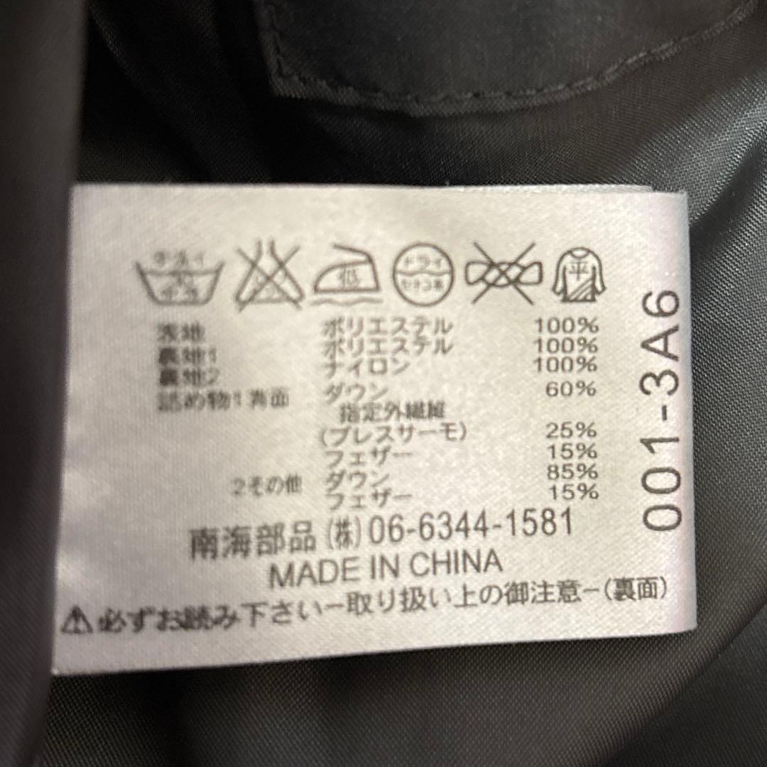 NANKAI 南海部品 高耐水 フェザー入り ダウン ジャケット 防寒着 黒