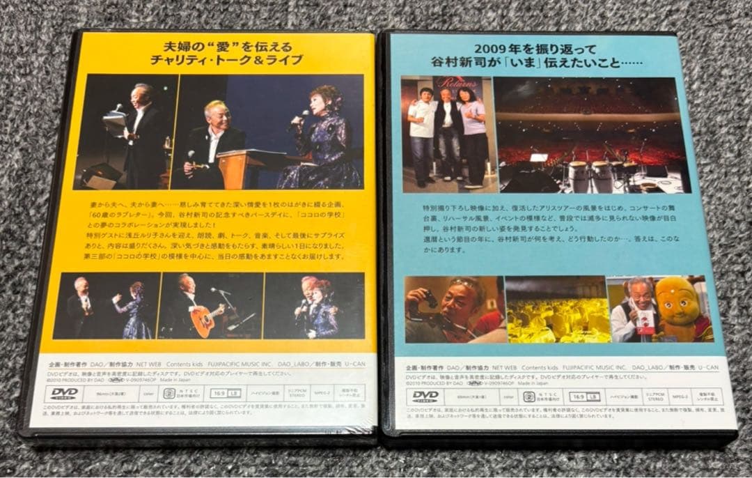 8枚組DVD谷村新司 / DVD-BOX [60] (シックスティ)