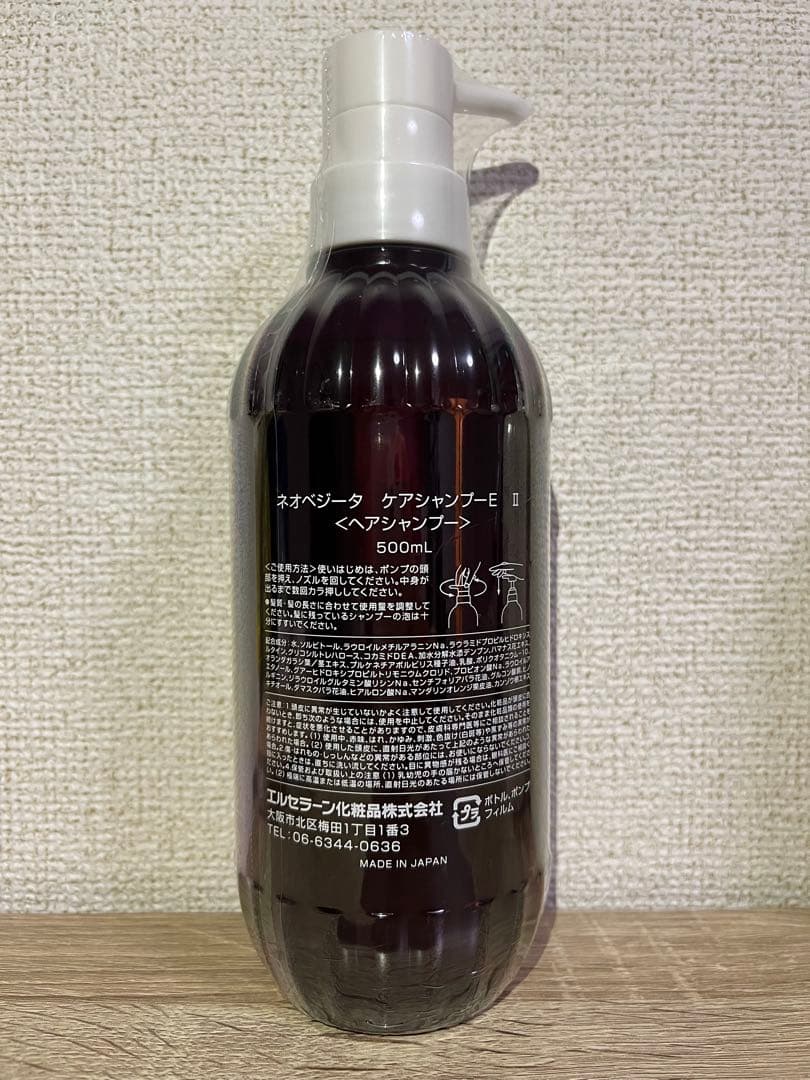 ※みゆきさん専用※エルセラーンネオベジータシャンプー500ml 新品未使用×2本