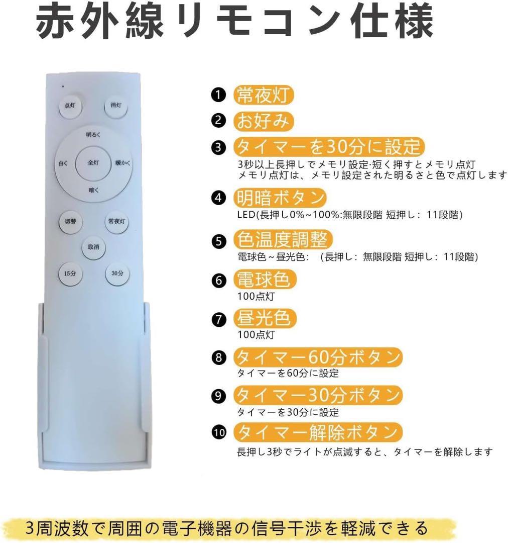 【10個】LEDシーリングライト 6～8畳 リモコン付き