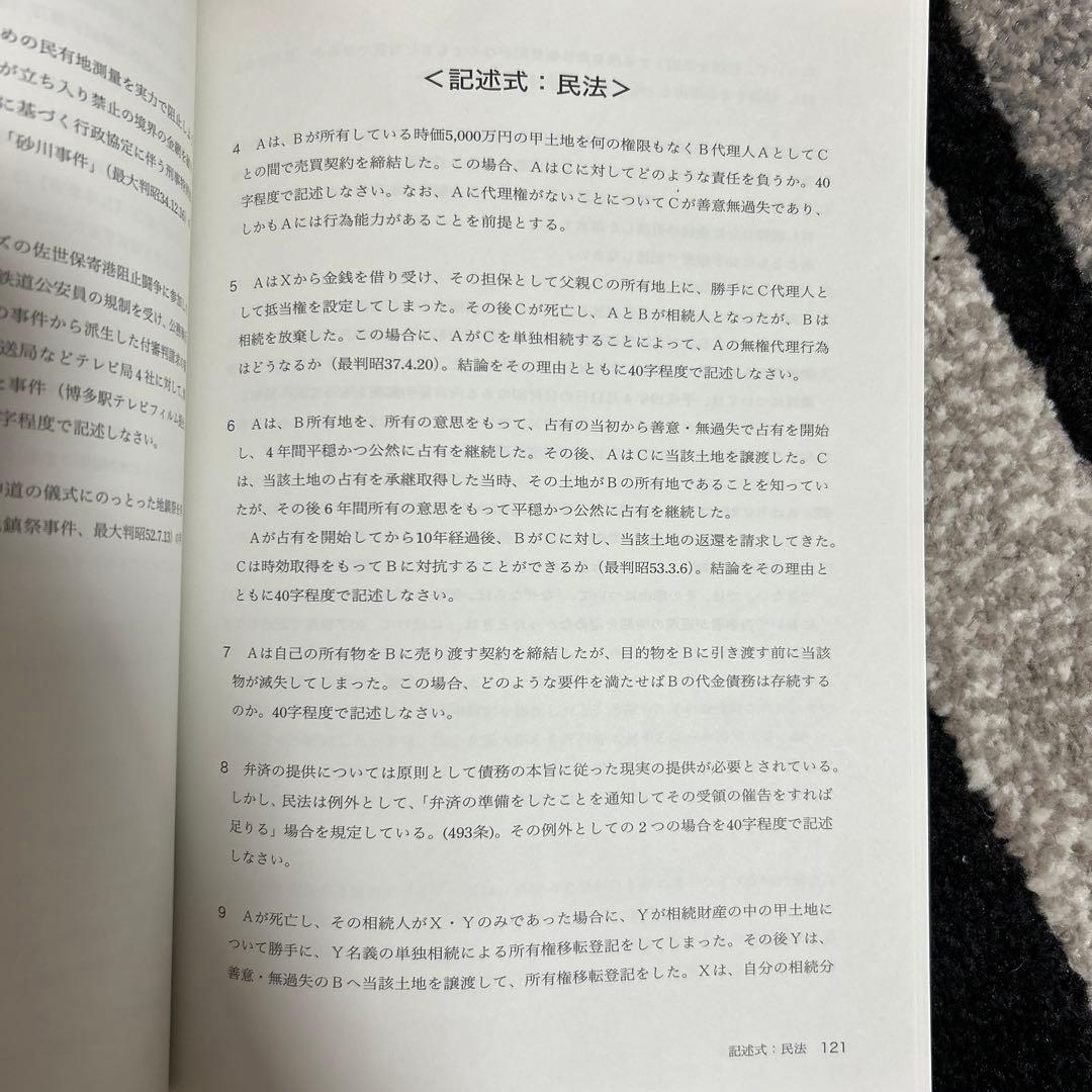 通信講座　日本マンパワー　行政書士　テキスト　フルセット