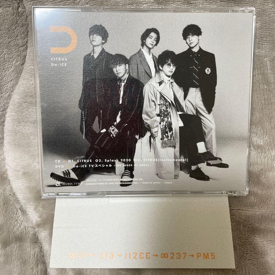 n*r様 Da-iCE 6ヶ月連続リリース　シングル+アルバム　セット