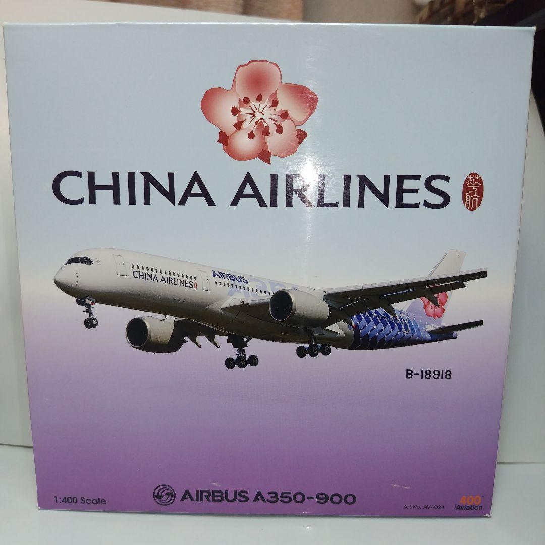 400Aviation CHINAAIRLINES A350‐900 特別塗装