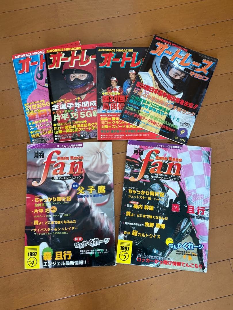 オートレースマガジン127冊（創刊号と思われるものから）オートfan2冊新聞1部