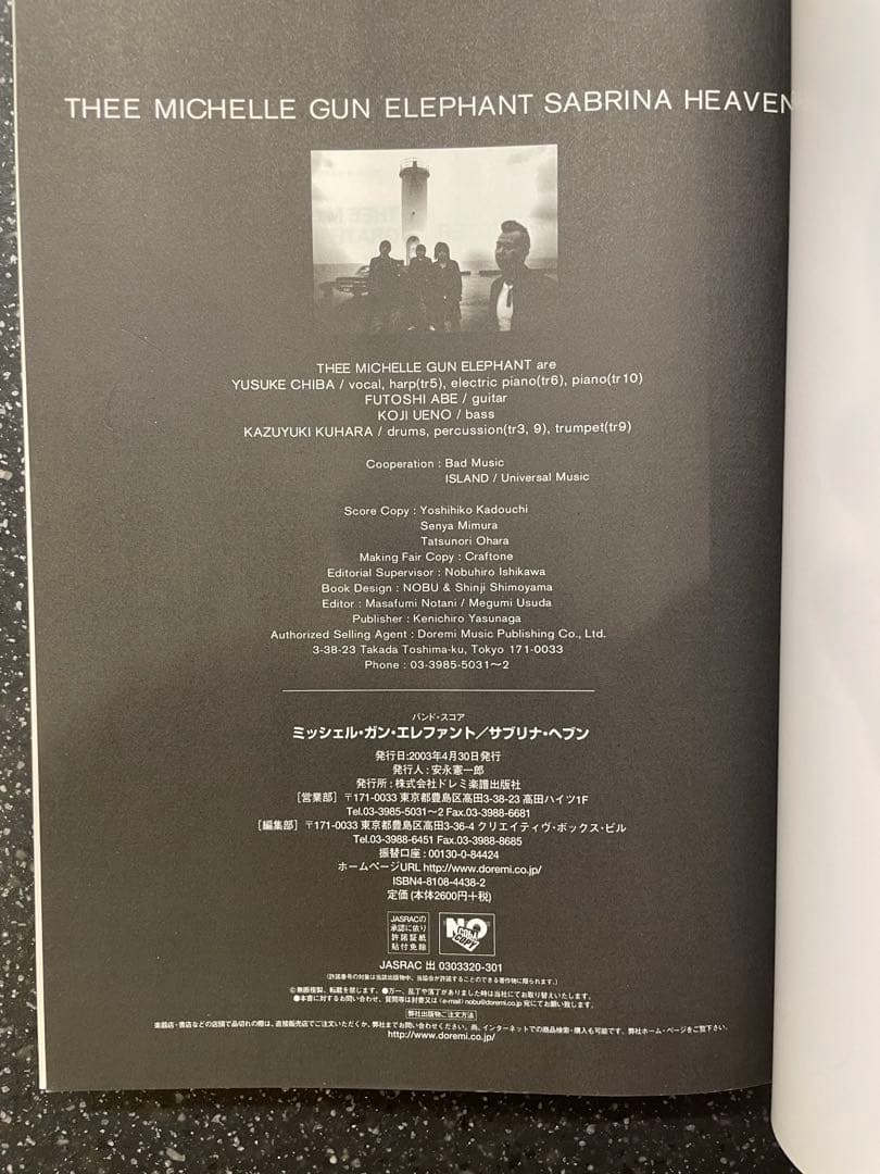 ミッシェル・ガン・エレファント　サブリナ・ヘブン　バンドスコア