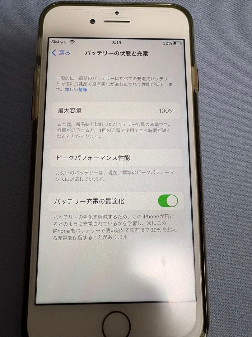 i Phone 8 Gold 64GB　SIMフリー（Apple通販）