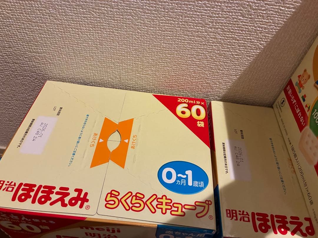 明治 ほほえみらくらくキューブ 60個入り