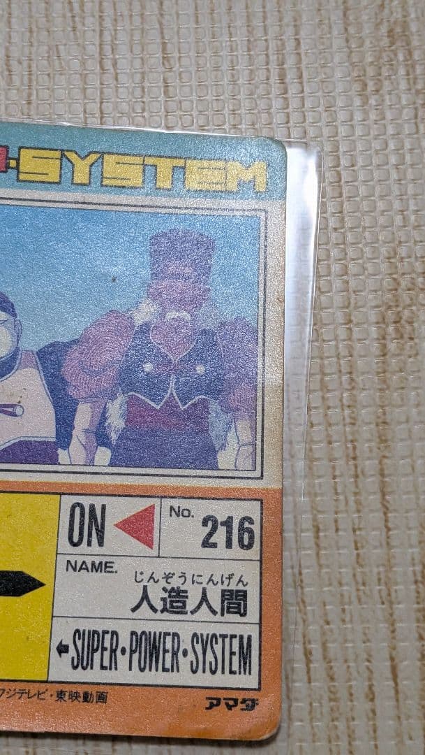 エラー　ホイルズレ　ドラゴンボール　ホイルエラー　エラーカード　2枚セット