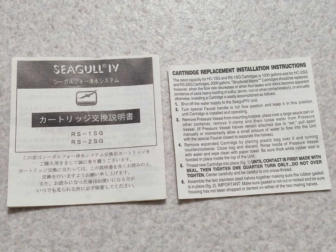 シーガルフォー あみあみ カートリッジ RS-1SG 新品 開封済み 旧式