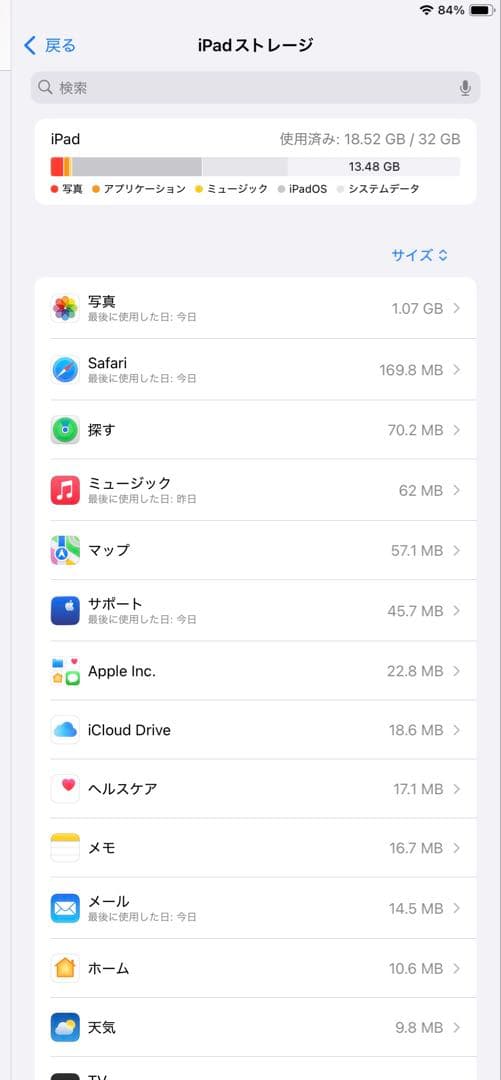 iPad 第7世代32GB Wi-Fiモデル バッテリー95% ゴールド