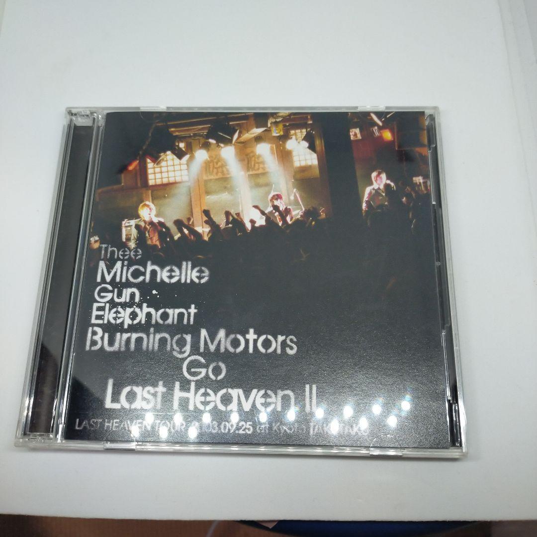 ミッシェルガンエレファント「 THEGREATESTHIT」「ラストヘブンII」