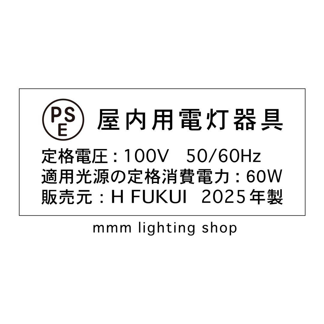 【新品未使用★即日発送】21A リプロダクト ノーマル PSE認証製品