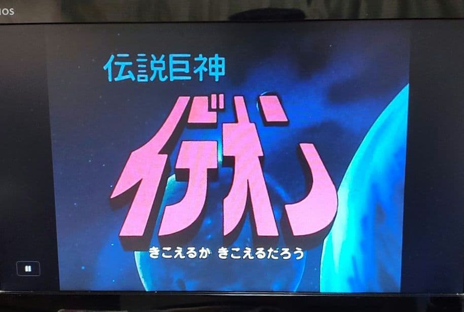 伝説巨神イデオン DVD-BOX まとめ売り