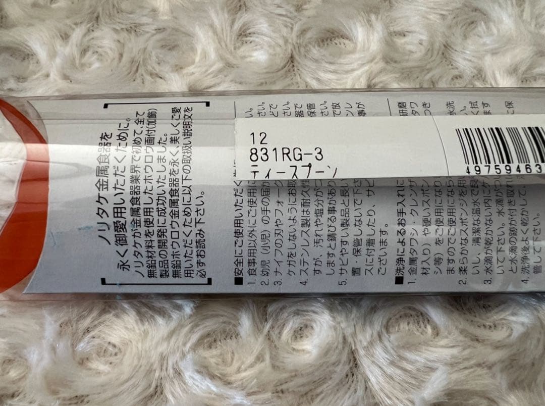 ノリタケ　カトラリーセット　となりのトトロ　スプーンセット＋オマケ《６本セット》