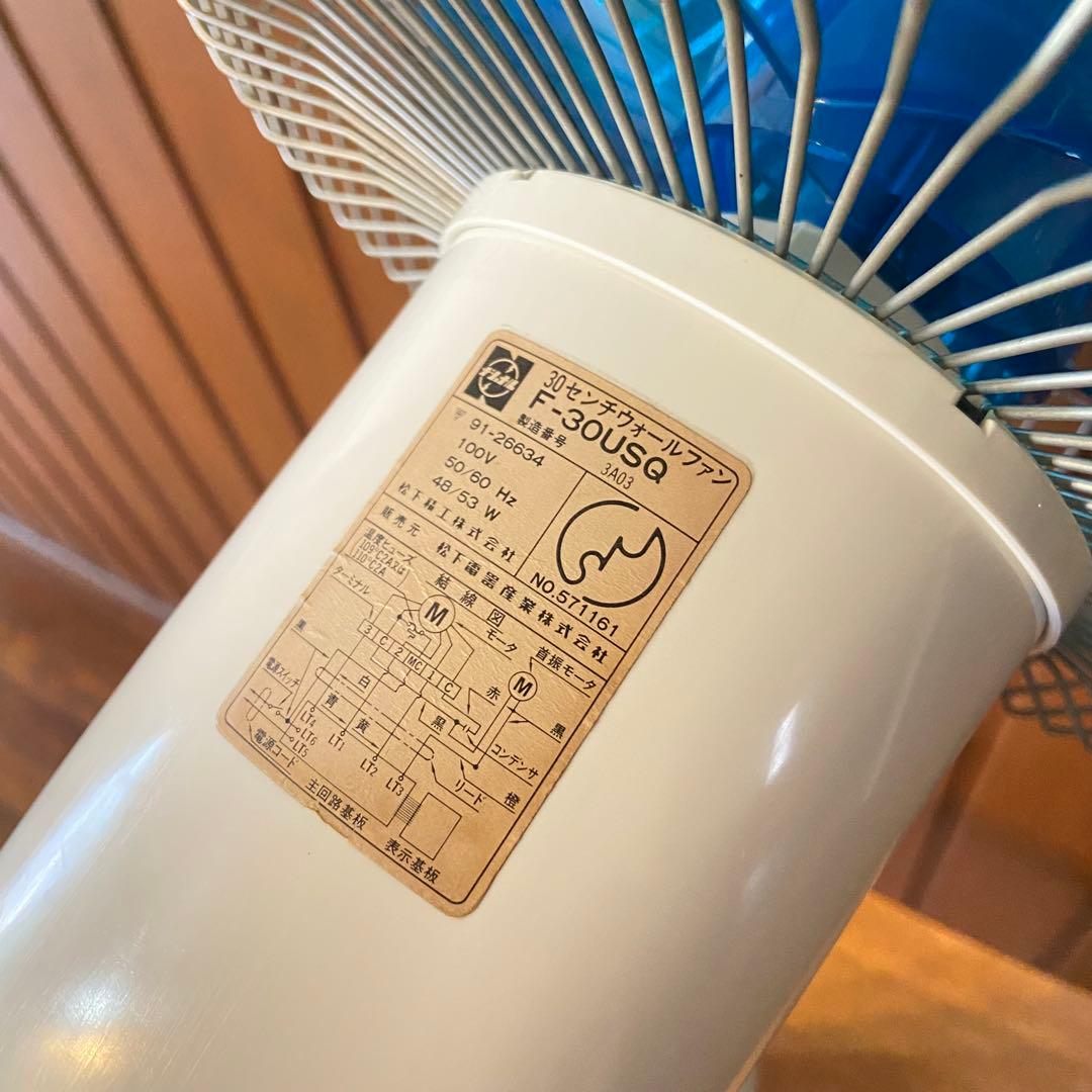 昭和レトロ　壁掛け扇風機　ナショナル　扇風機