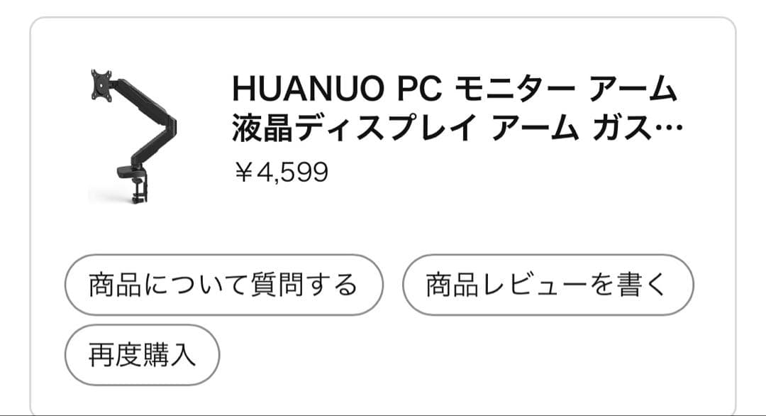 ま*う様 BenQ GL2460 デュアルモニター（2枚）＋モニターアーム付き