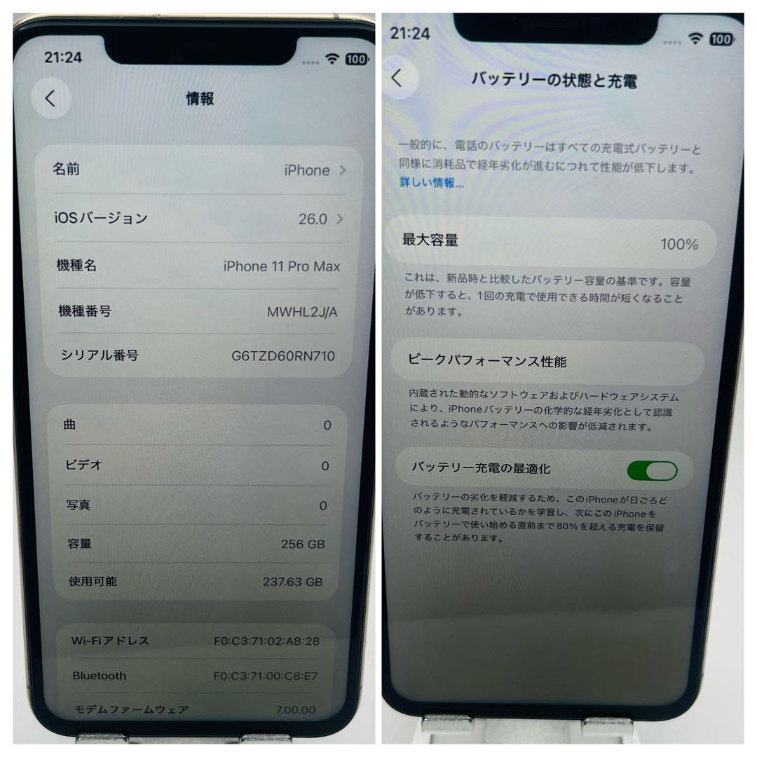 iPhone 11 Pro Max 256GB SIMフリー ゴールド