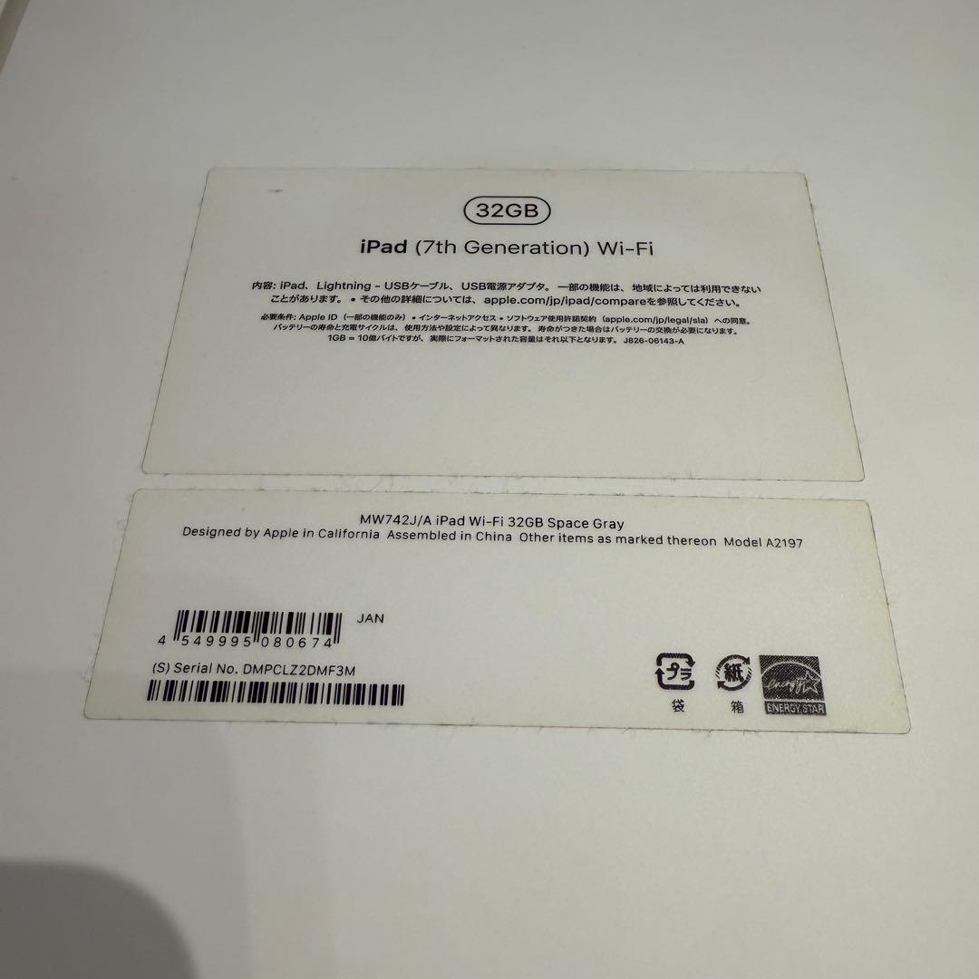 スペースグレー【美品】iPad 第7世代 32GB A2197 Wi-Fi 箱付