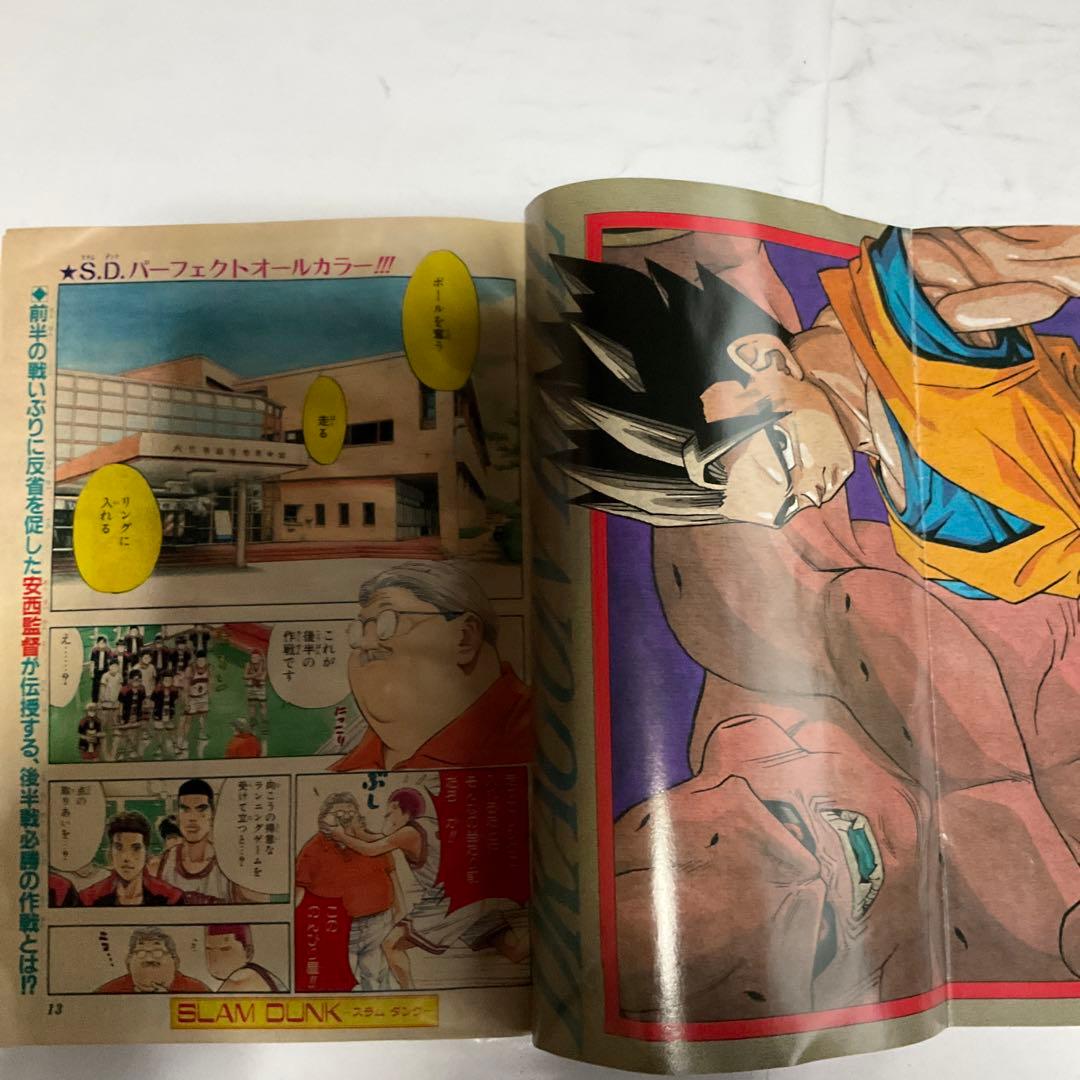 貴重週刊少年ジャンプ 1995年3.4号