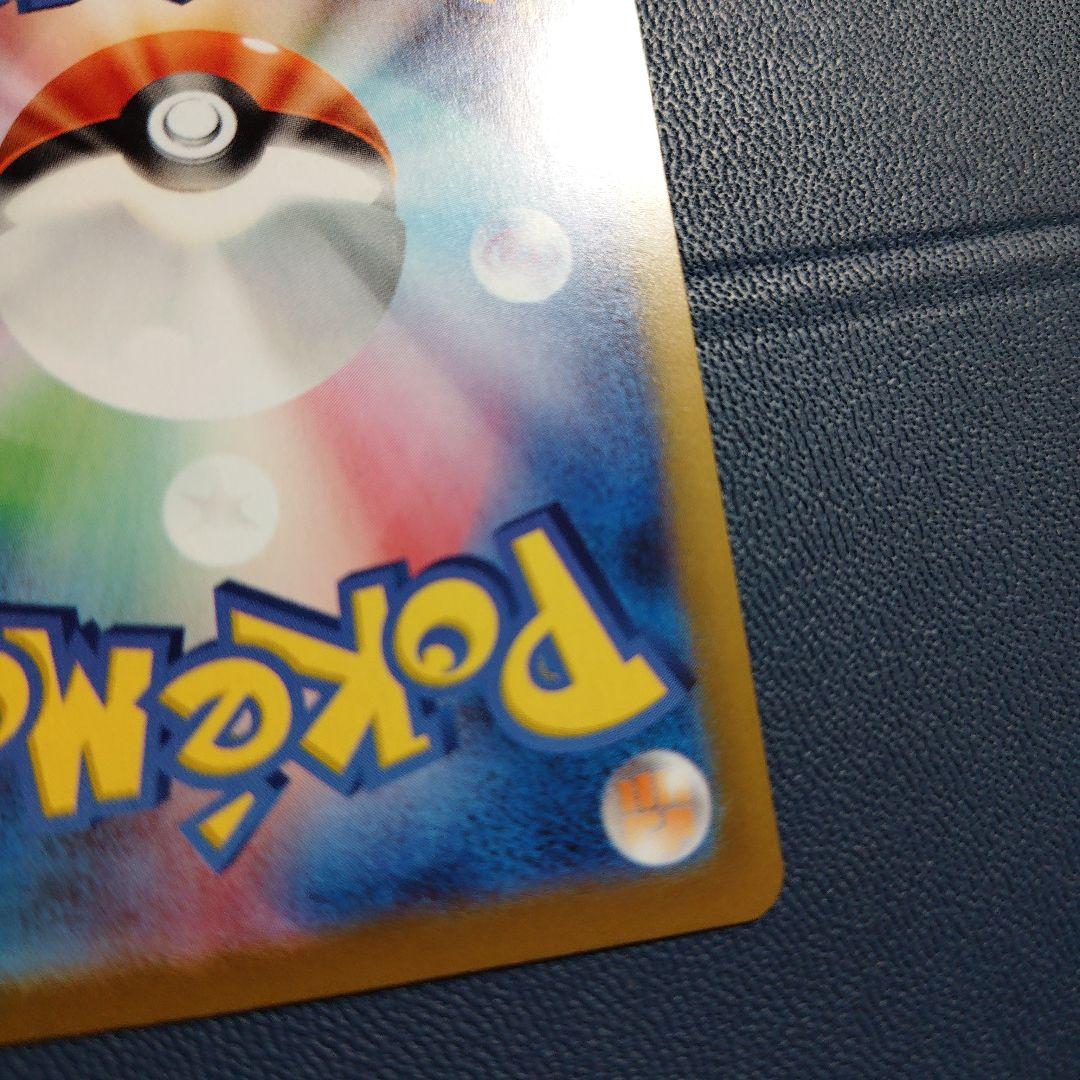 ポケカ メガリザードンX ex sar 110/080 インフェルノX