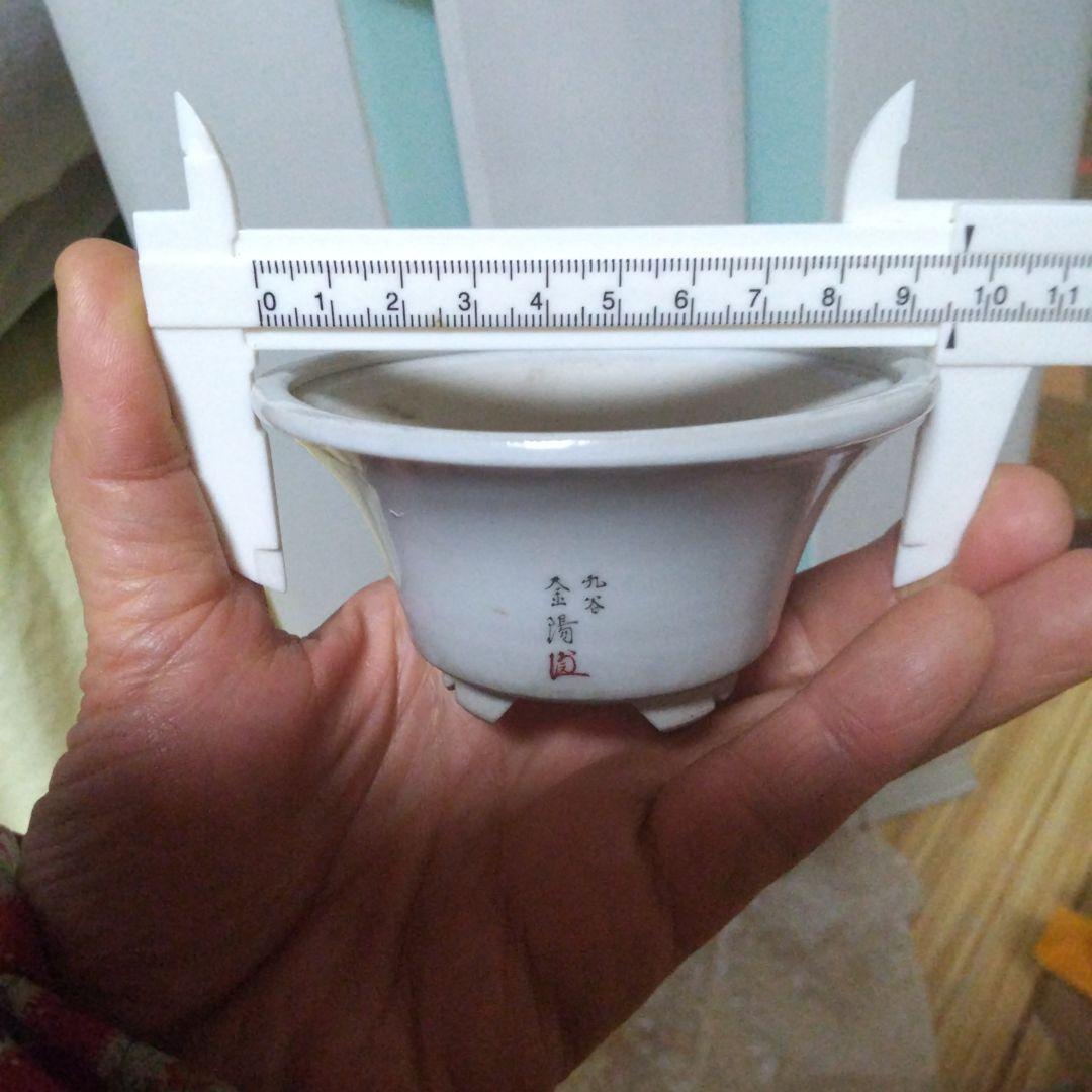 毛筆細字、ミニ鉢、盆栽鉢、盆栽小鉢、鉢、植木鉢、山野草鉢、蘭鉢、盆栽、九谷焼
