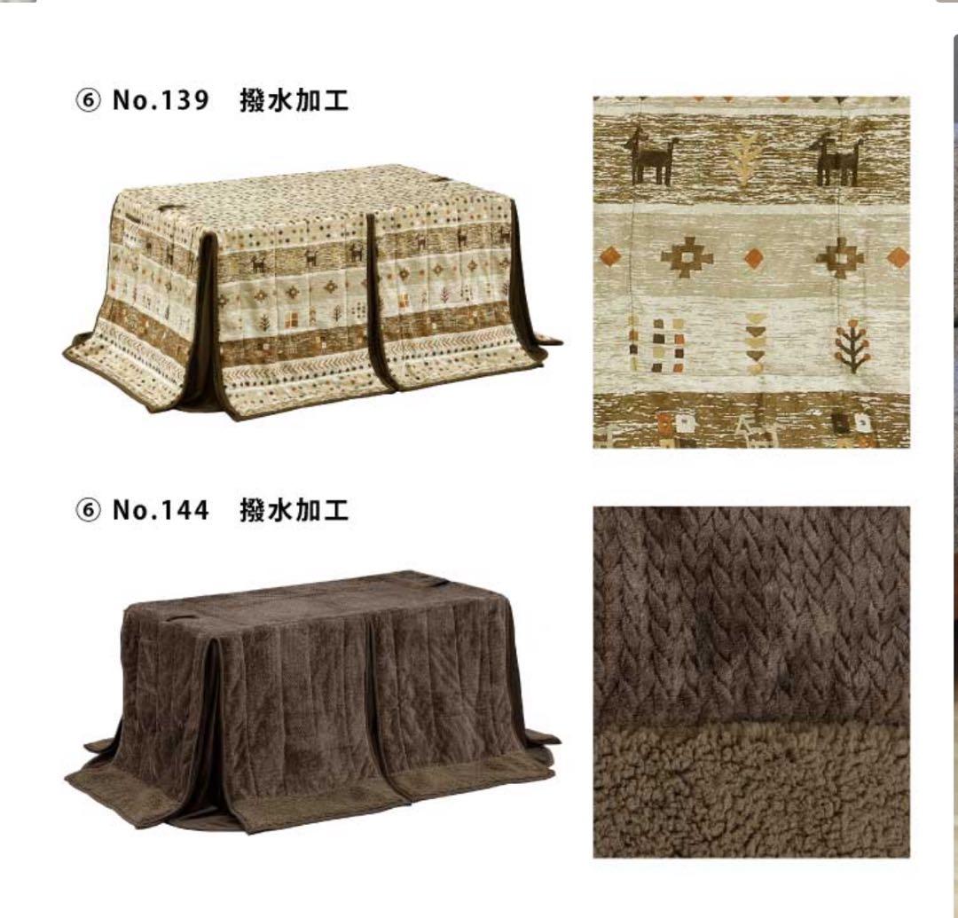 【なお】定価42000円　高さ調節可　コタツテーブル　布団付き