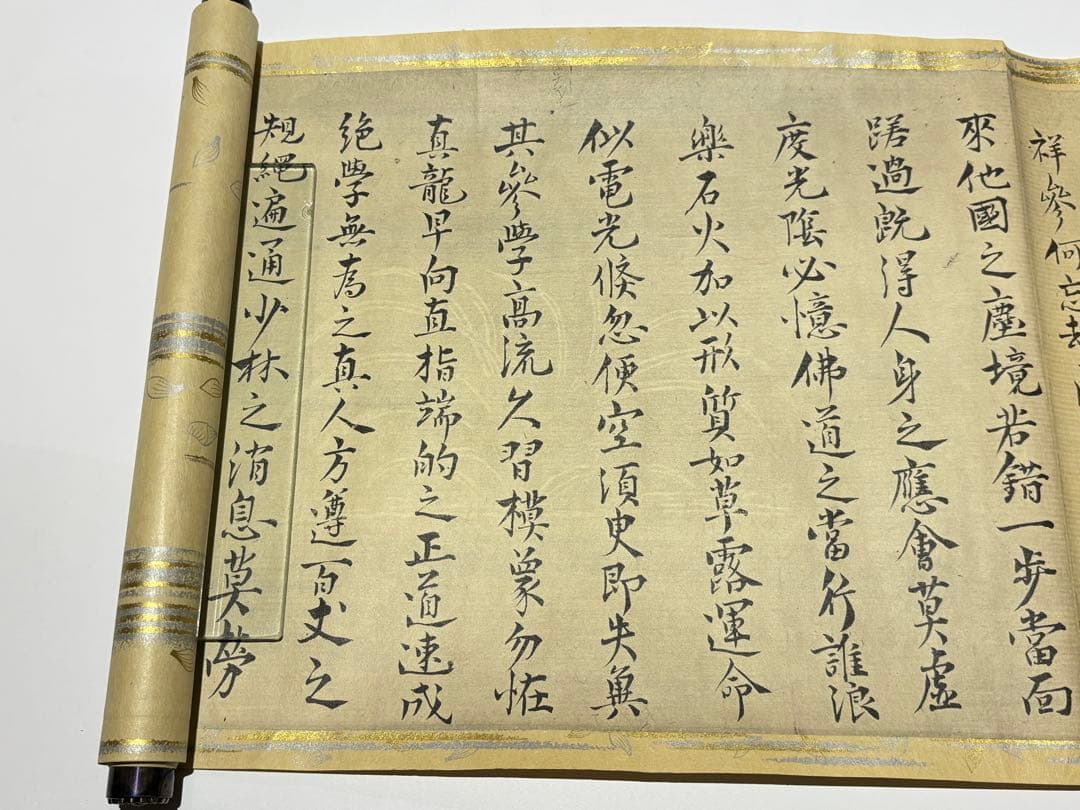 「普勧坐禅儀（複製）」道元筆 永平寺刊 昭和44年刊 1巻|曹洞宗 仏教書