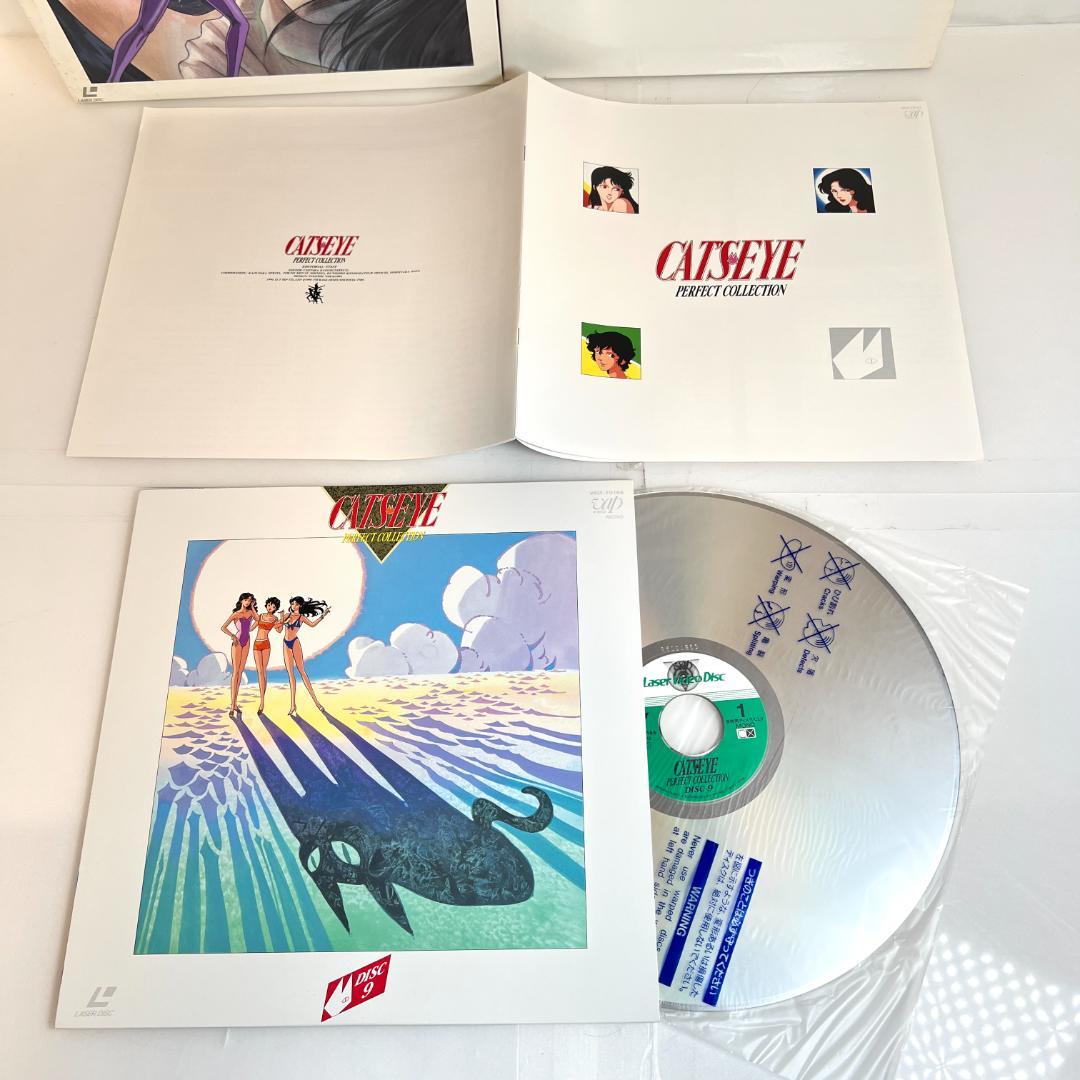 レーザーディスク　キャッツ・アイ　パーフェクトコレクション I＆II 　19枚