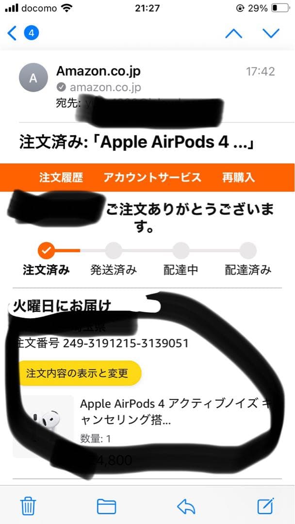 Amazon購入品『新品未開封』AirPods4アクティブノイズキャンセリング
