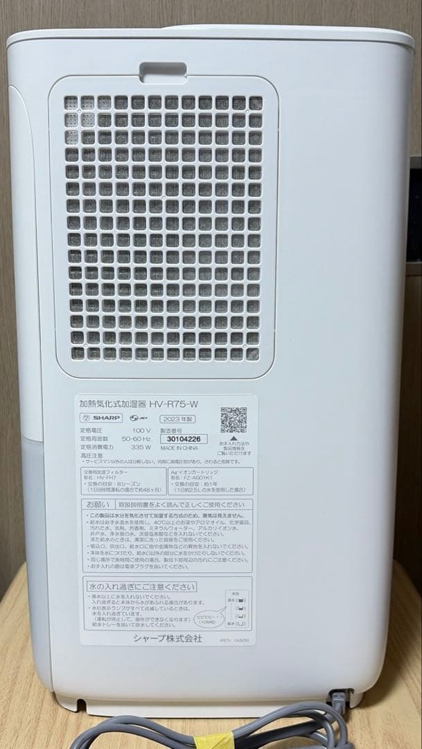 HV-R75-W 加湿器 2023年式
