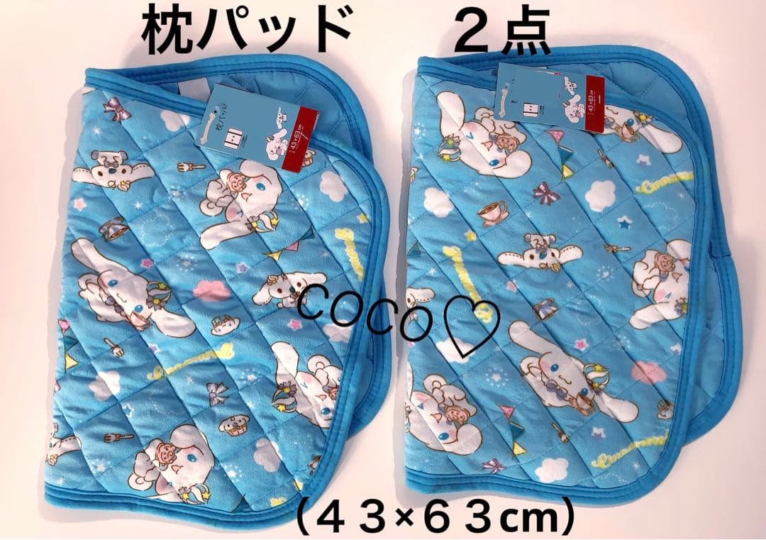 シナモロール　寝具　３点セット（ダブル 敷パッド・枕パッド２枚）サンリオ