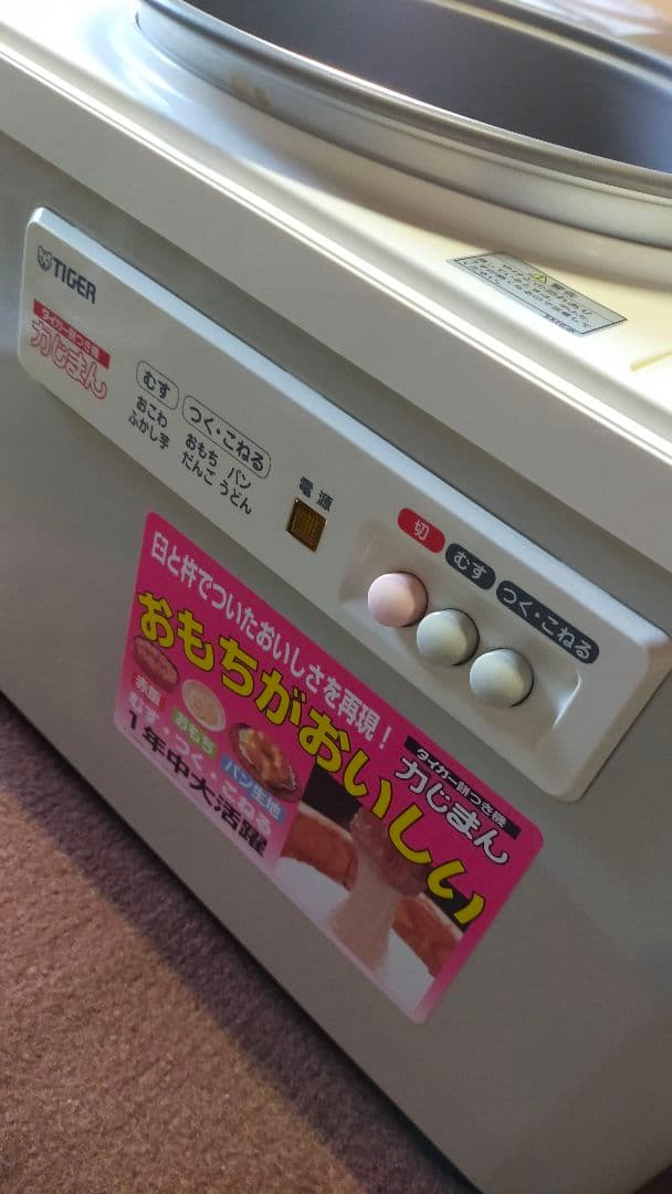 TIGER タイガー 餅つき機 力じまん SMG-3604CR 動作確認済み