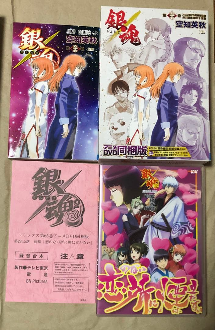 銀魂 1〜77巻 全巻セット(アニメDVD同梱版付き)